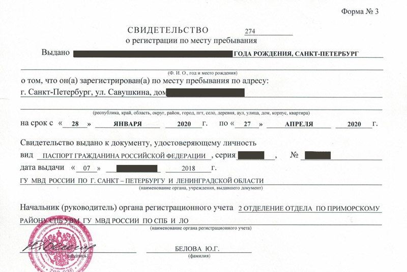 временная регистрация в Юрге временная регистрация в Юрге